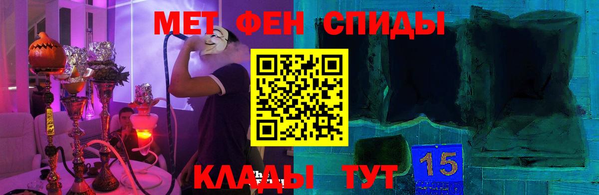 Славгород  АМФ  Вход с VPN  Амфетамин Розовый 