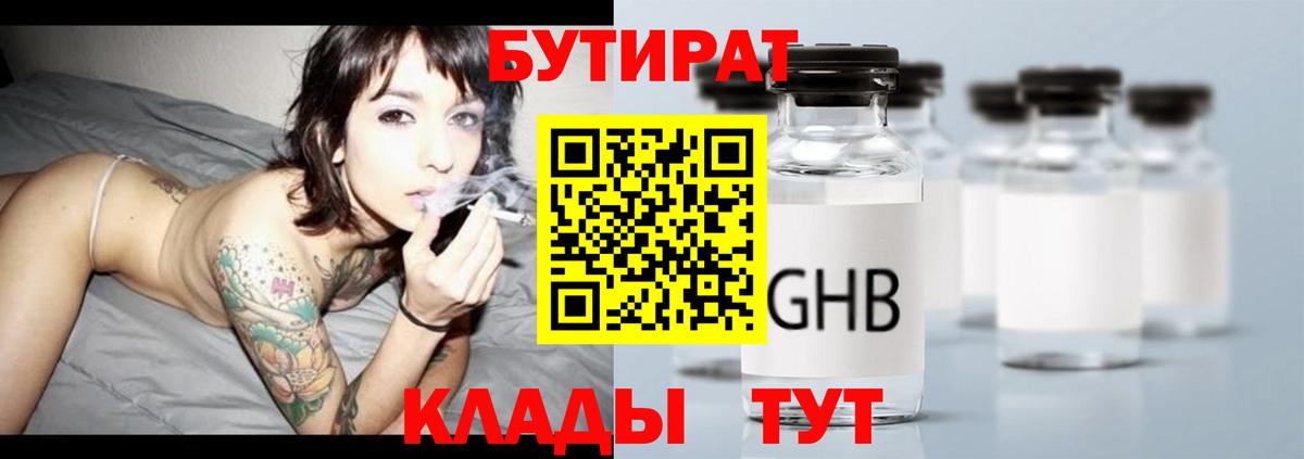 Вейп ТГК Славгород
