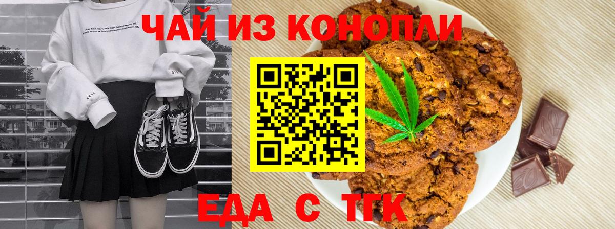 Canna-Cookies конопля  Вход с VPN  Славгород 