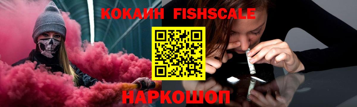 COCAIN Колумбийский  COCAIN Боливия  Cocaine  Вход с VPN  Славгород 