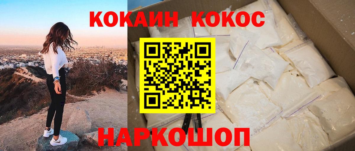 Кокаин Fish Scale Славгород