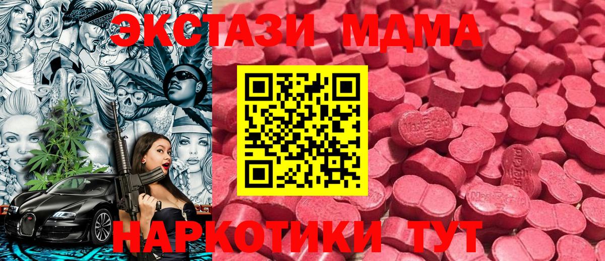 Экстази  Ecstasy VHQ  Вход с VPN  ЭКСТАЗИ бентли  Славгород 