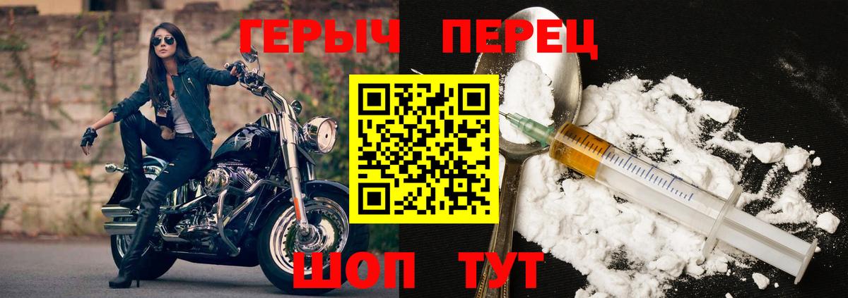 Славгород  Героин хмурый  Вход с VPN 