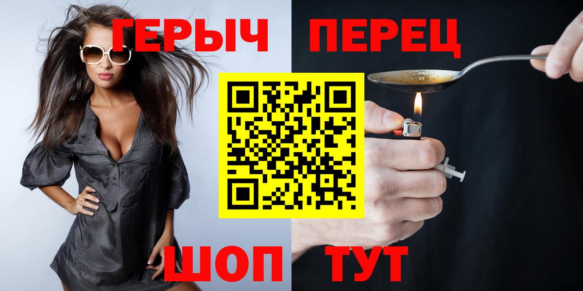 Героин герыч Славгород