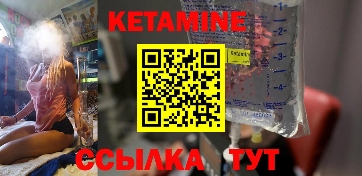 Славгород  Кетамин ketamine  Вход с VPN  КЕТАМИН ketamine 