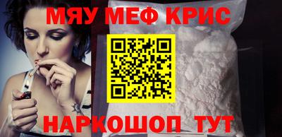 мефедрон мука Будённовск