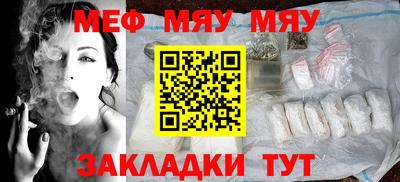 мефедрон мука Будённовск