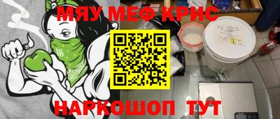 мефедрон мука Будённовск