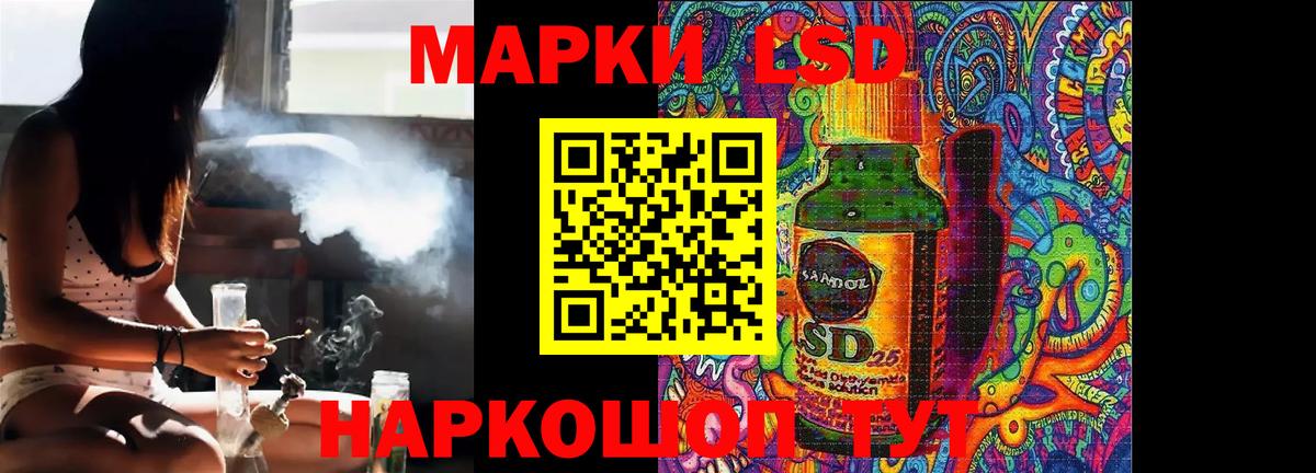 ЛСД экстази кислота Славгород