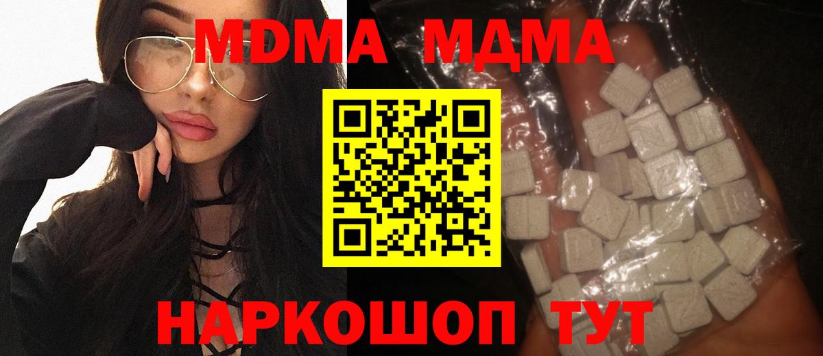 МДМА Molly Славгород