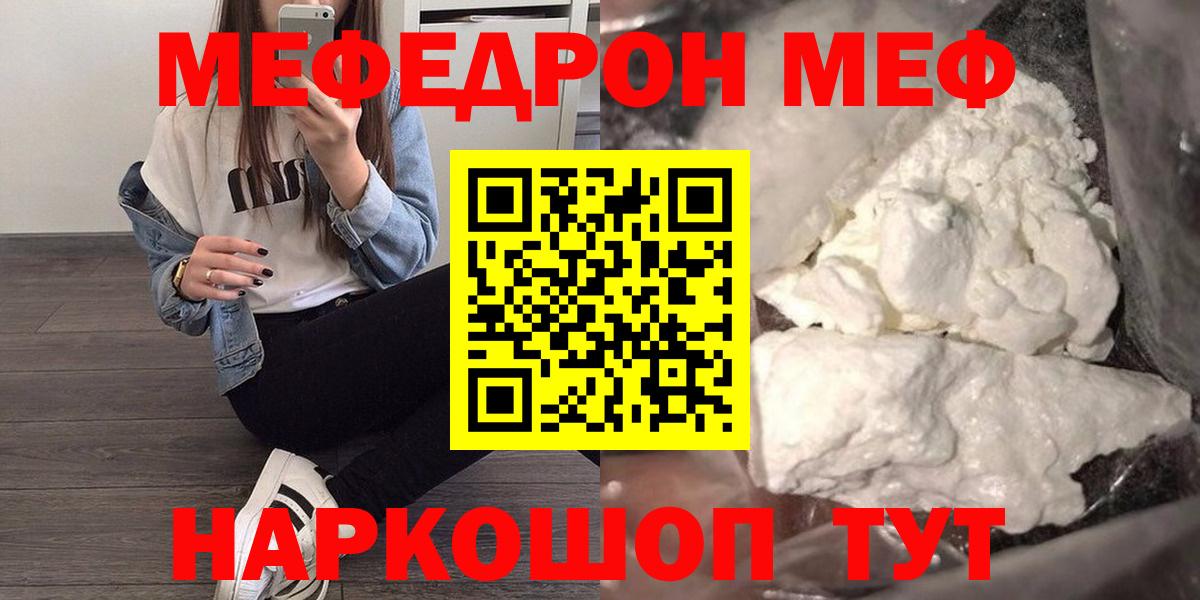 Славгород  Меф  Вход с VPN  МЕФ кристаллы 