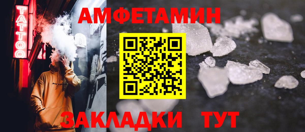 МЕТАМФЕТАМИН пудра Славгород