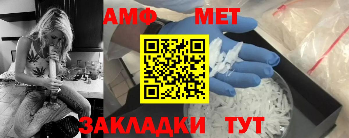 Первитин пудра  Вход с VPN  Славгород 