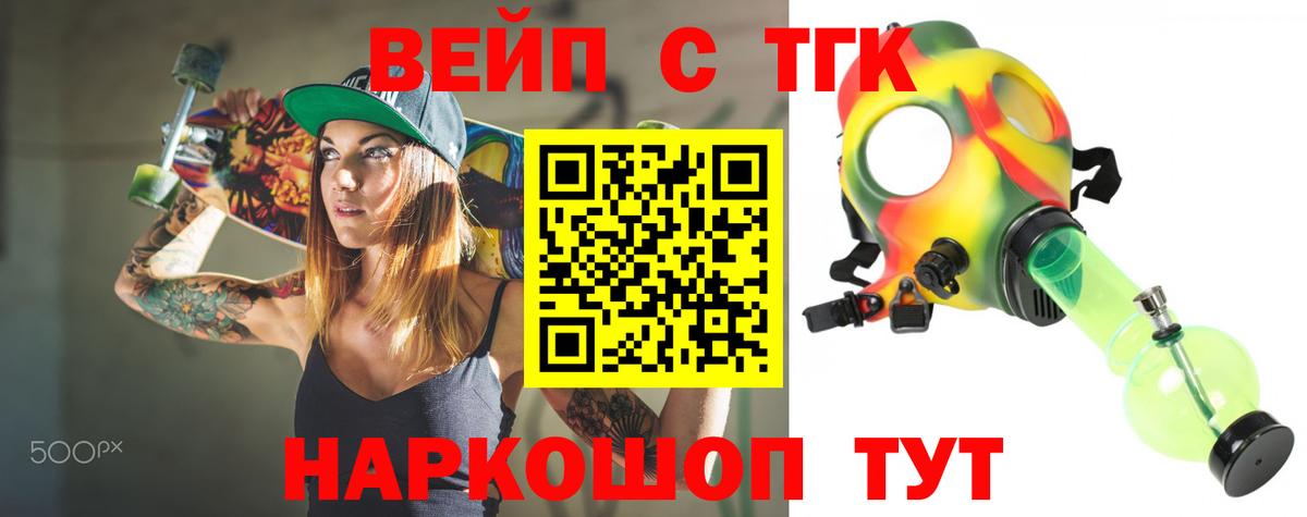 Дистиллят ТГК THC oil  Вход с VPN  ТГК гашишное масло  Славгород 